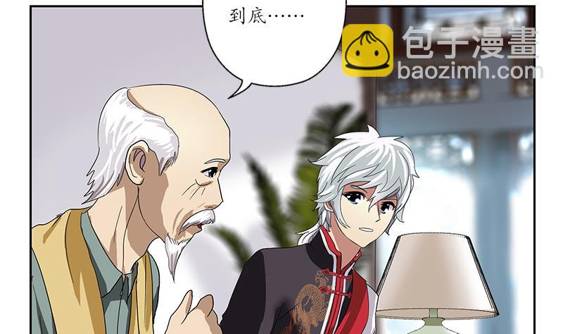 🍼都市极品仙医 第207话 续命符 第8页