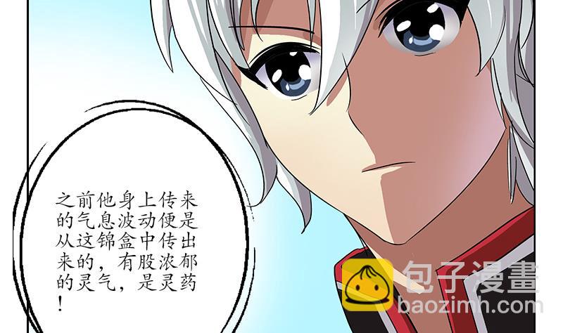 🍼都市极品仙医 第209话 这就是资格 第10页