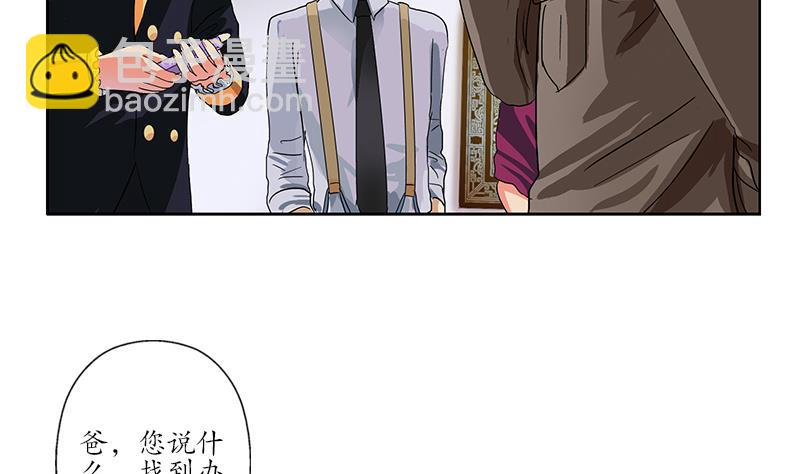 🍼都市极品仙医 第209话 这就是资格 第13页