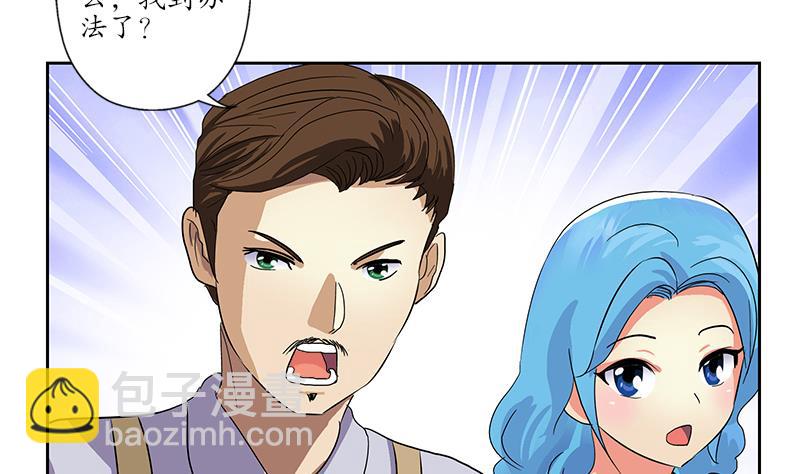 🍼都市极品仙医 第209话 这就是资格 第14页