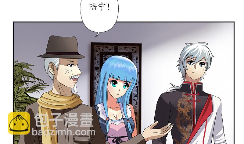 🍼都市极品仙医 第209话 这就是资格 第25页