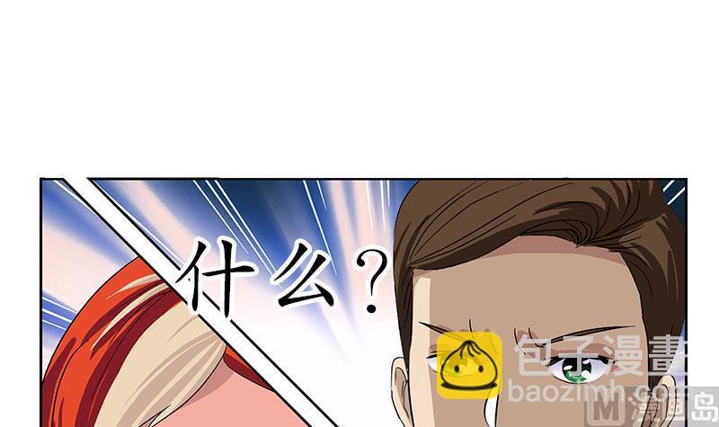 🍼都市极品仙医 第209话 这就是资格 第27页