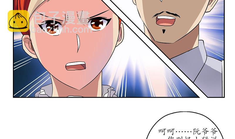 🍼都市极品仙医 第209话 这就是资格 第28页
