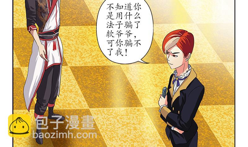 🍼都市极品仙医 第209话 这就是资格 第34页