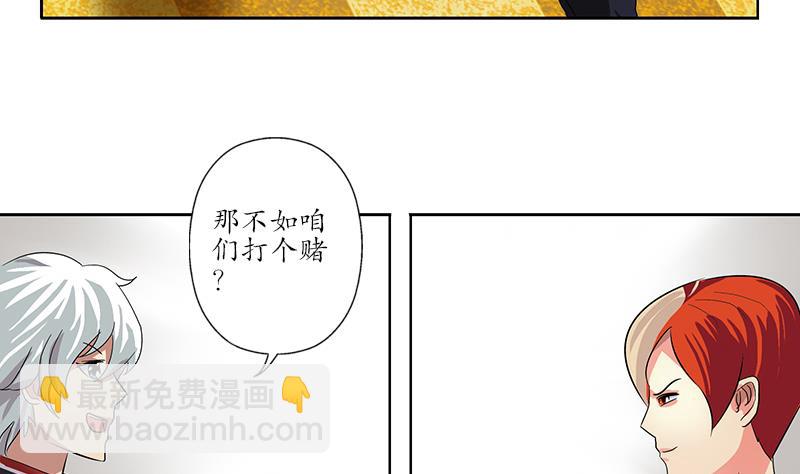 🍼都市极品仙医 第209话 这就是资格 第35页