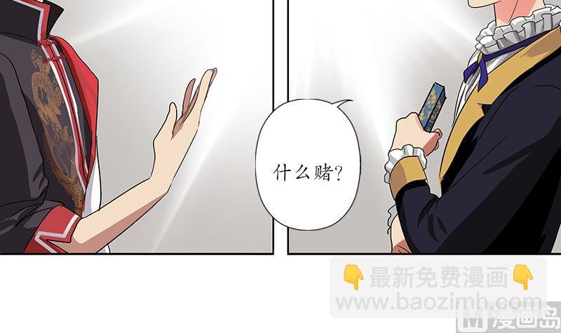 🍼都市极品仙医 第209话 这就是资格 第36页