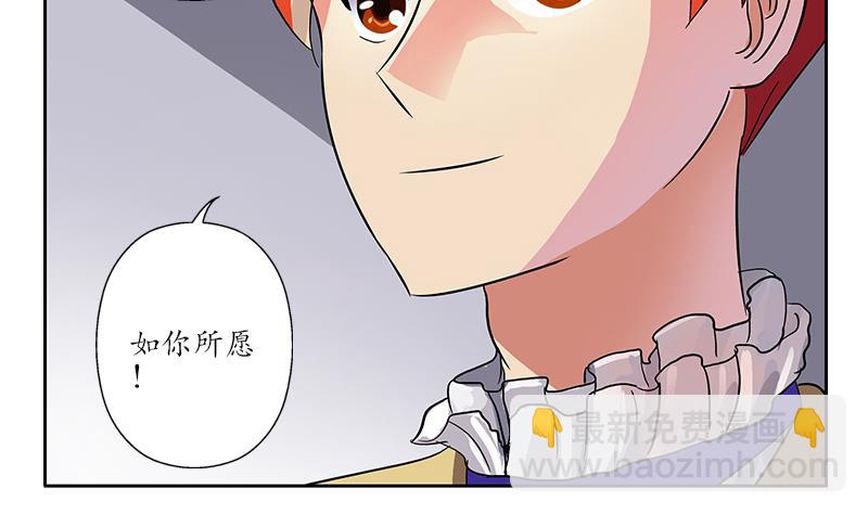 🍼都市极品仙医 第209话 这就是资格 第40页