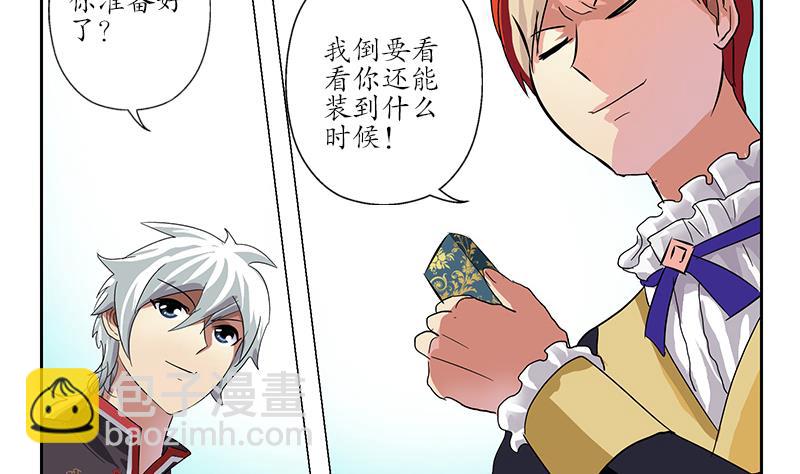 🍼都市极品仙医 第209话 这就是资格 第44页