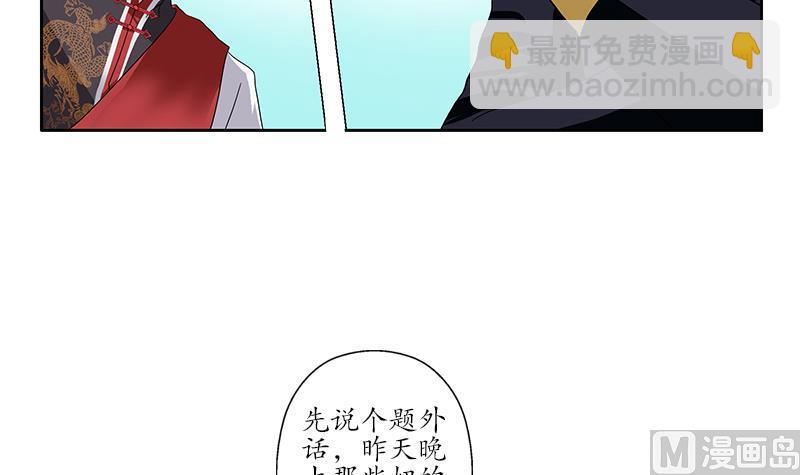 🍼都市极品仙医 第209话 这就是资格 第45页