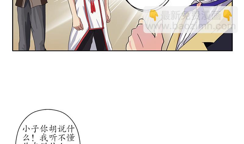 🍼都市极品仙医 第209话 这就是资格 第47页