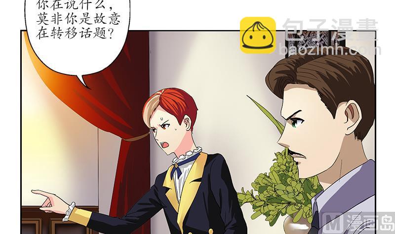 🍼都市极品仙医 第209话 这就是资格 第48页