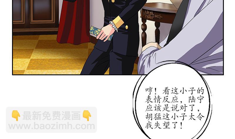 🍼都市极品仙医 第209话 这就是资格 第49页