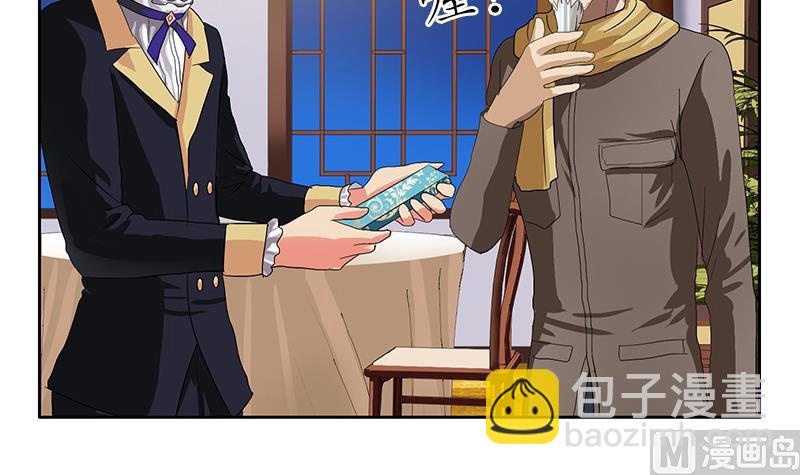 🍼都市极品仙医 第209话 这就是资格 第6页