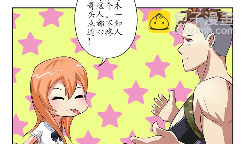 🍼都市极品仙医 第211话 拍卖会 第10页