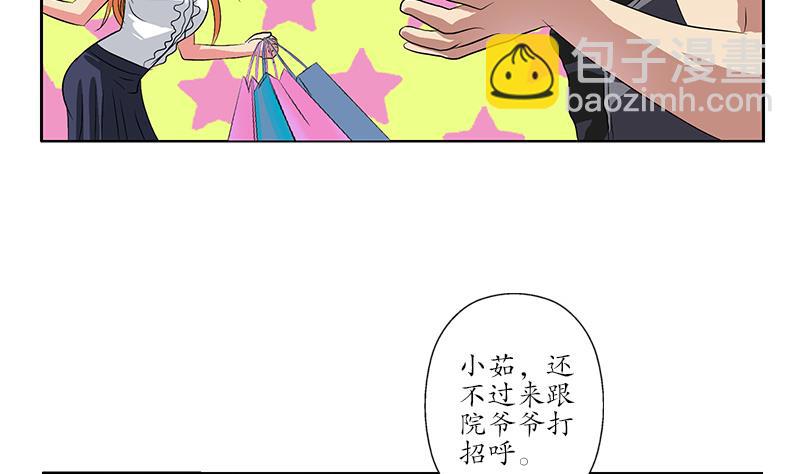 🍼都市极品仙医 第211话 拍卖会 第11页