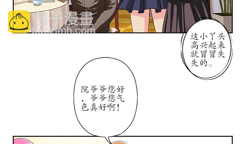 🍼都市极品仙医 第211话 拍卖会 第13页