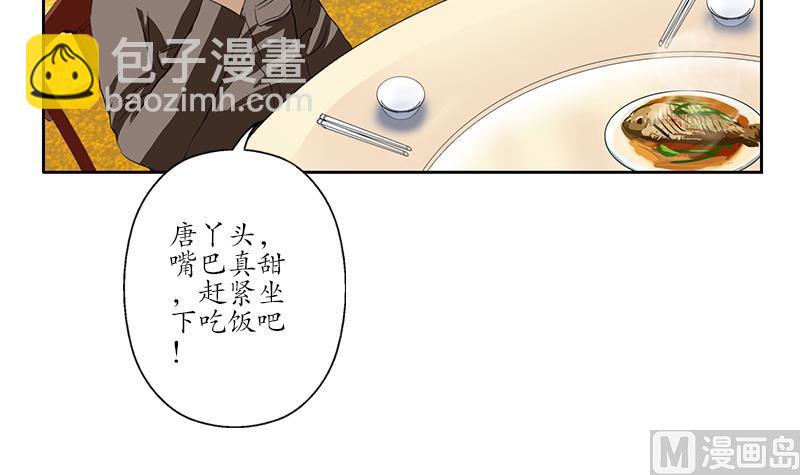 🍼都市极品仙医 第211话 拍卖会 第15页