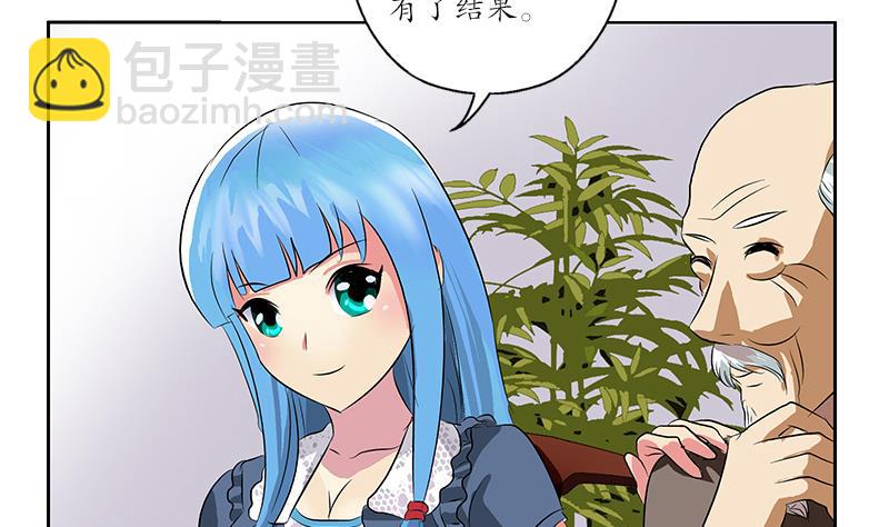 🍼都市极品仙医 第211话 拍卖会 第19页