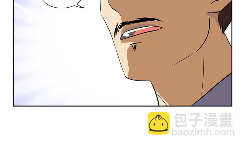 🍼都市极品仙医 第211话 拍卖会 第26页