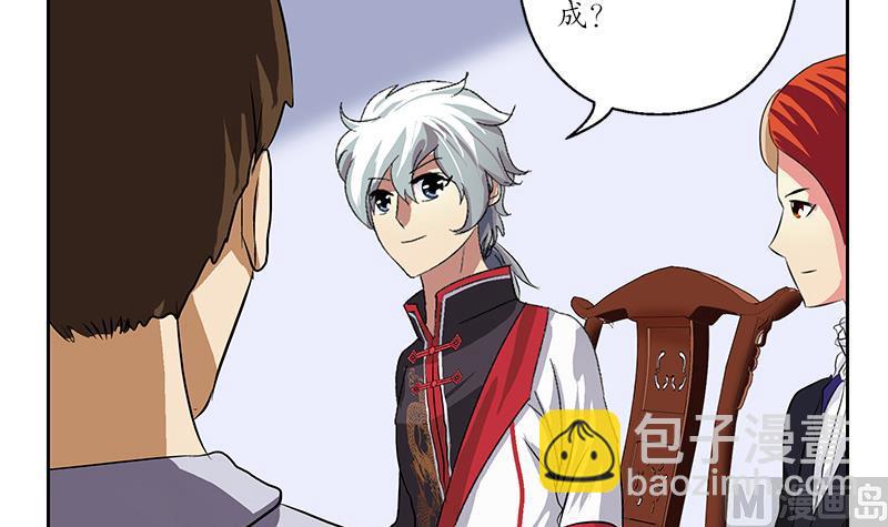 🍼都市极品仙医 第211话 拍卖会 第30页