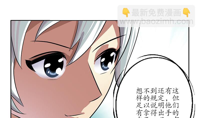 🍼都市极品仙医 第211话 拍卖会 第34页