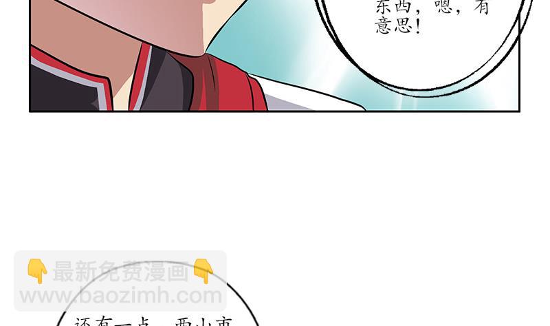 🍼都市极品仙医 第211话 拍卖会 第35页