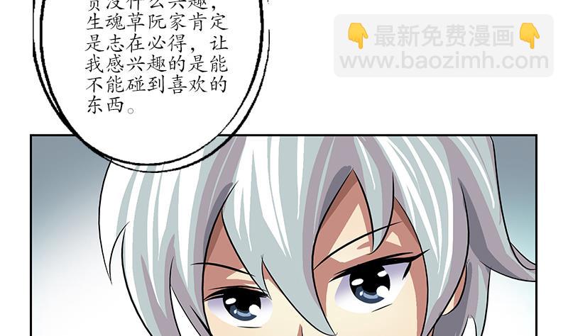 🍼都市极品仙医 第211话 拍卖会 第38页