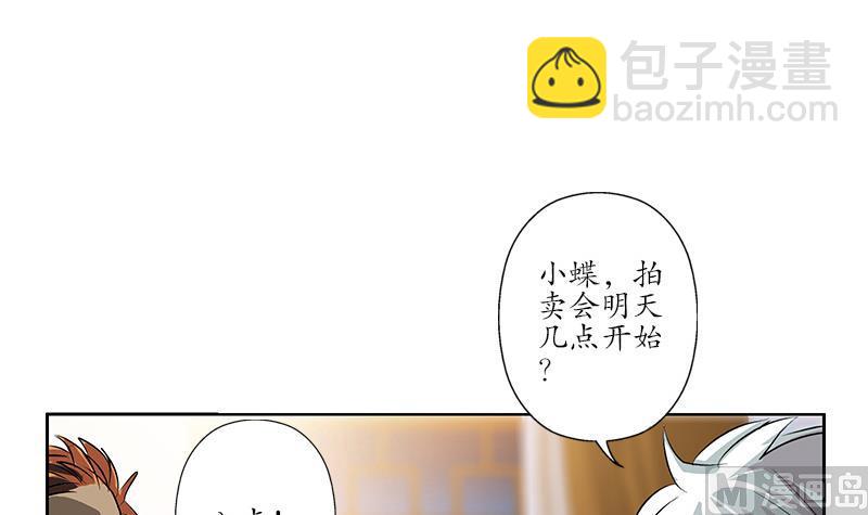 🍼都市极品仙医 第211话 拍卖会 第42页