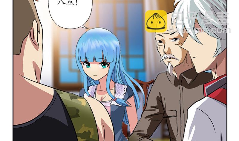 🍼都市极品仙医 第211话 拍卖会 第43页