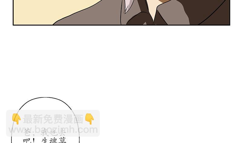 🍼都市极品仙医 第211话 拍卖会 第46页