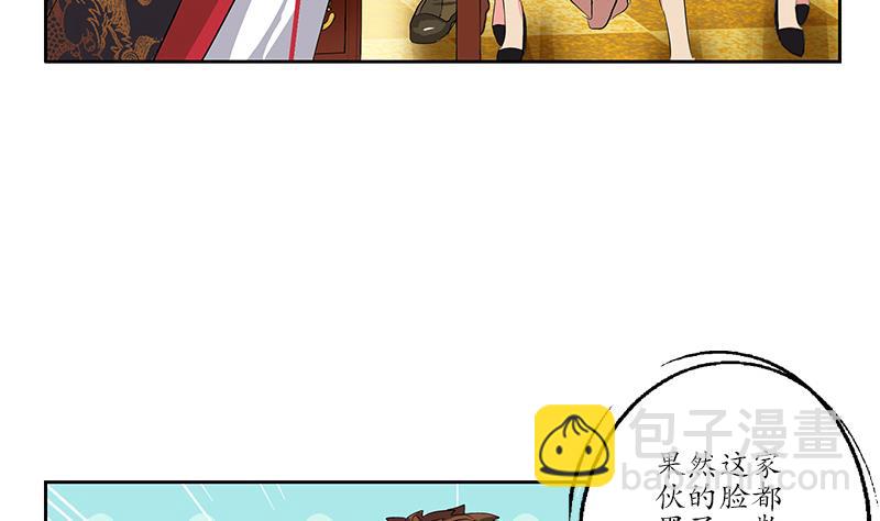 🍼都市极品仙医 第211话 拍卖会 第5页