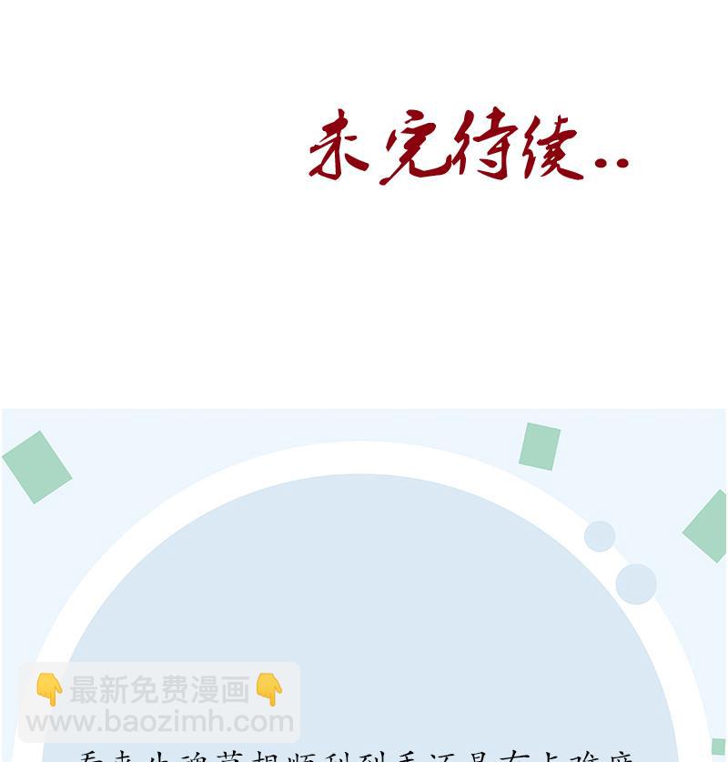 🍼都市极品仙医 第211话 拍卖会 第50页