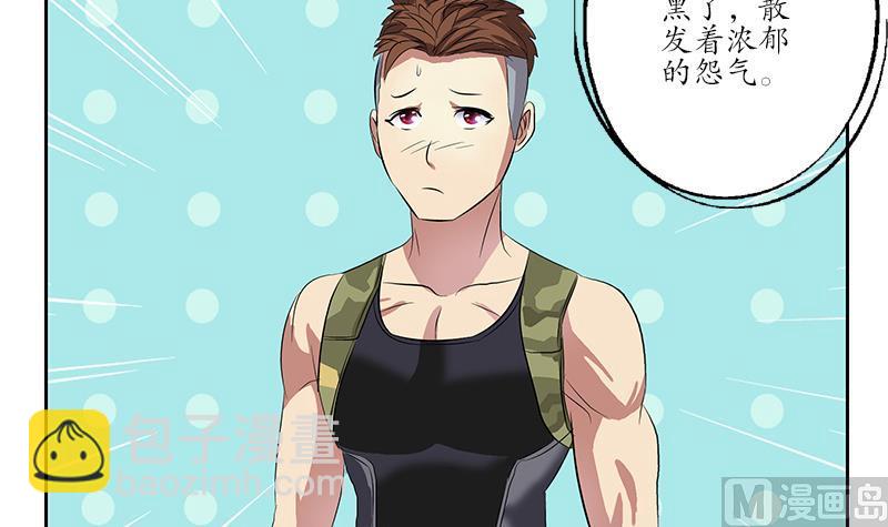 🍼都市极品仙医 第211话 拍卖会 第6页