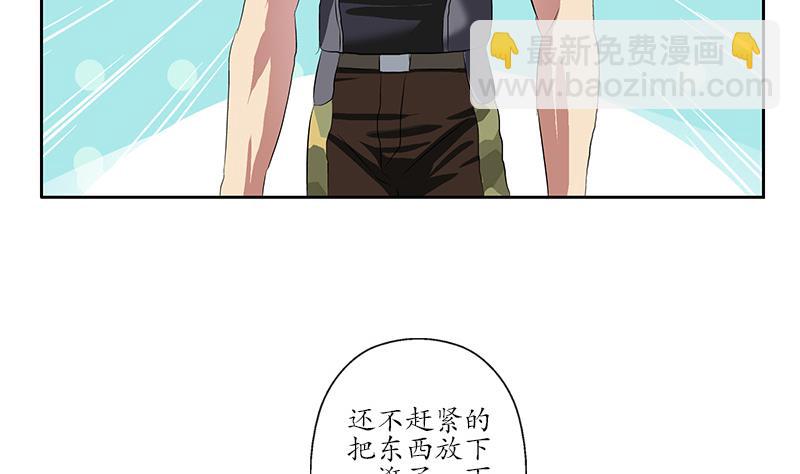 🍼都市极品仙医 第211话 拍卖会 第7页