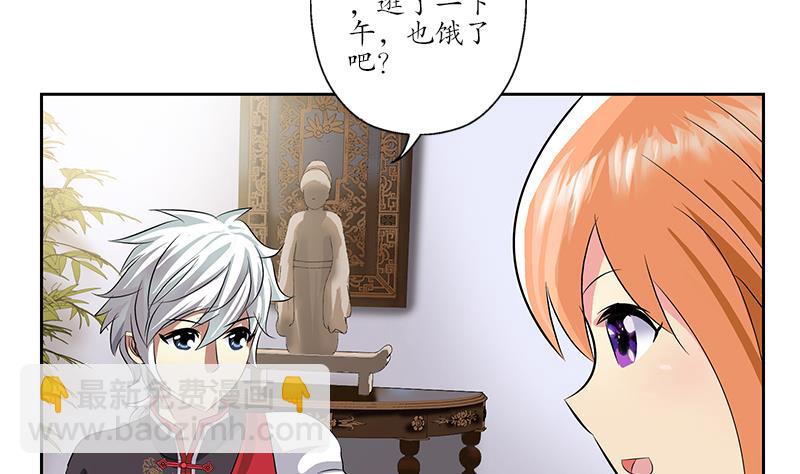 🍼都市极品仙医 第211话 拍卖会 第8页