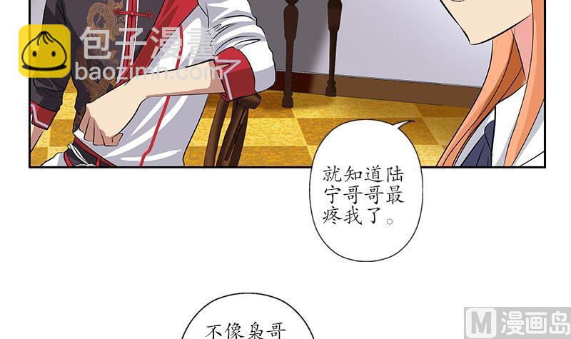 🍼都市极品仙医 第211话 拍卖会 第9页