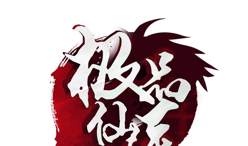 🍼都市极品仙医 第213话 激烈竞价 第1页