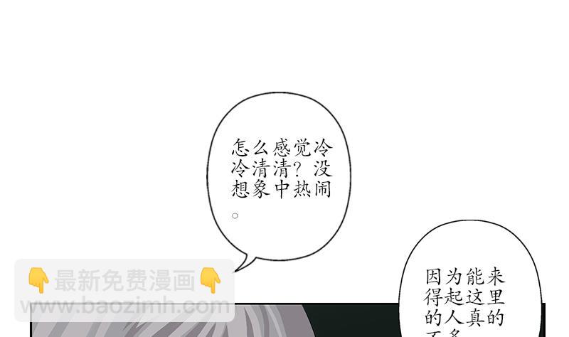 🍼都市极品仙医 第213话 激烈竞价 第10页