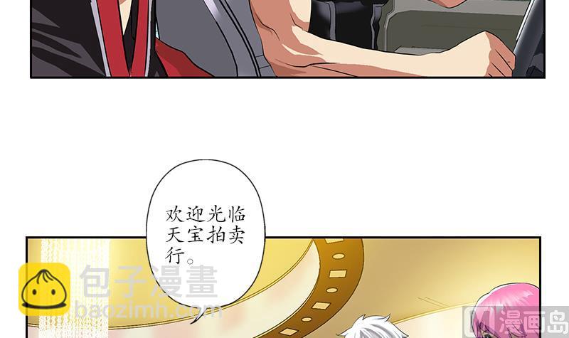🍼都市极品仙医 第213话 激烈竞价 第12页