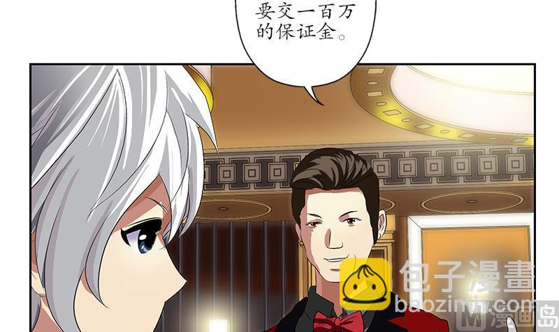 🍼都市极品仙医 第213话 激烈竞价 第15页