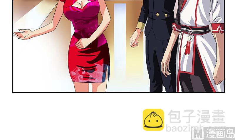 🍼都市极品仙医 第213话 激烈竞价 第21页