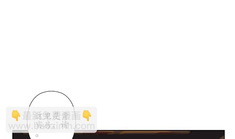 🍼都市极品仙医 第213话 激烈竞价 第22页