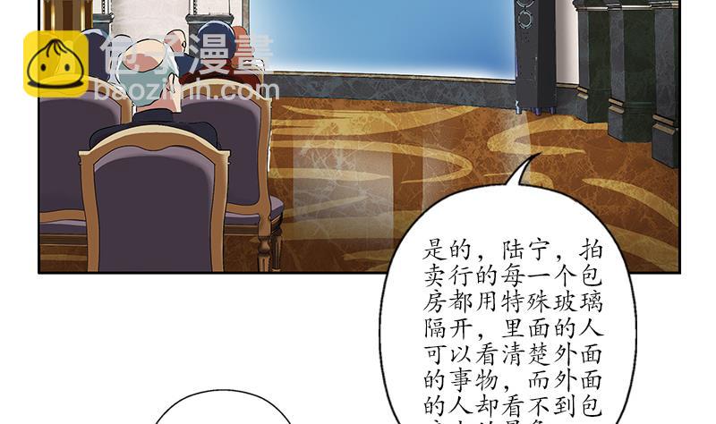 🍼都市极品仙医 第213话 激烈竞价 第26页