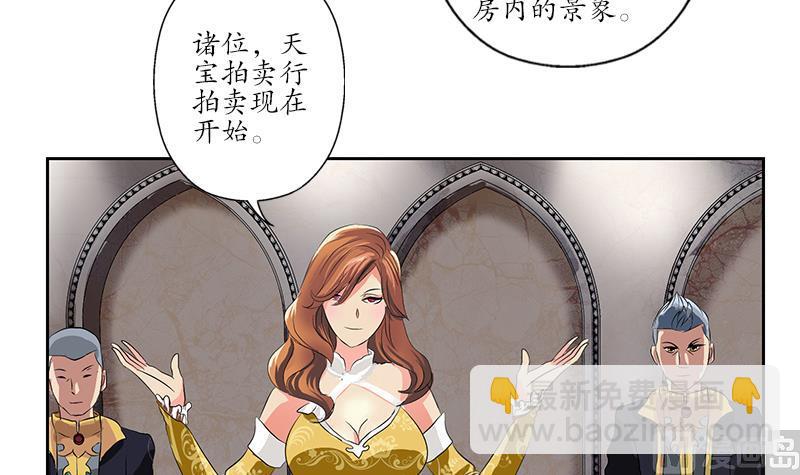 🍼都市极品仙医 第213话 激烈竞价 第27页