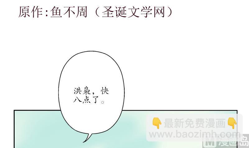🍼都市极品仙医 第213话 激烈竞价 第3页
