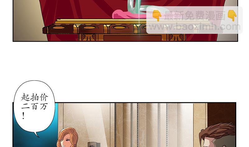 🍼都市极品仙医 第213话 激烈竞价 第31页