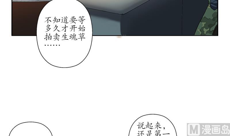 🍼都市极品仙医 第213话 激烈竞价 第33页