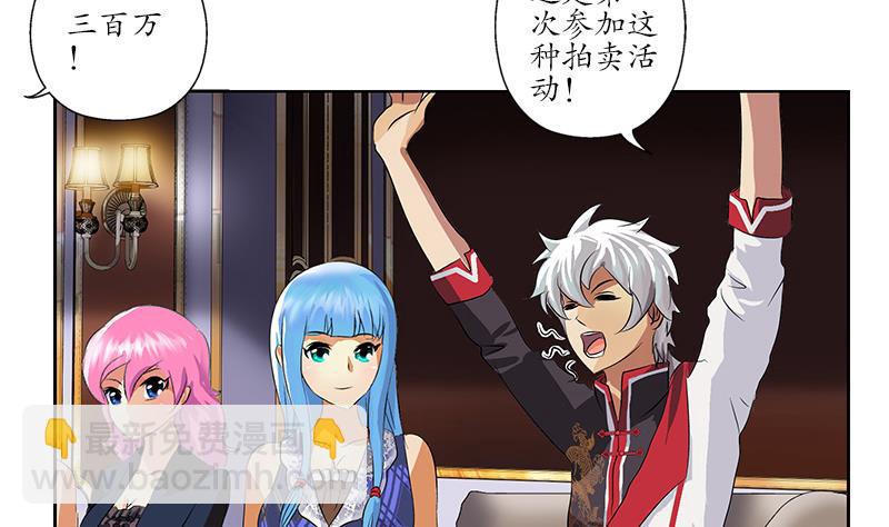 🍼都市极品仙医 第213话 激烈竞价 第34页