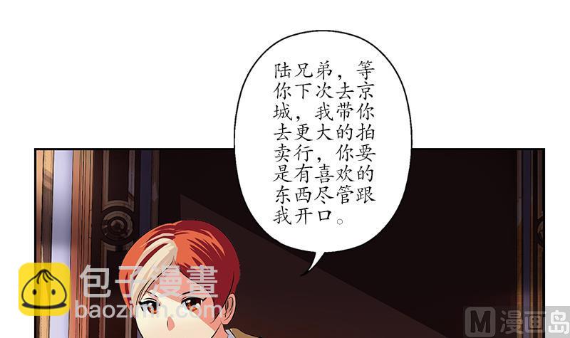 🍼都市极品仙医 第213话 激烈竞价 第36页