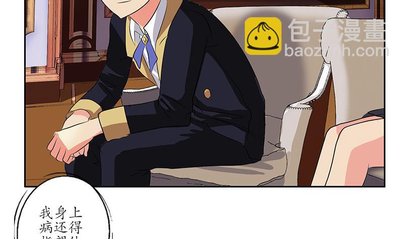 🍼都市极品仙医 第213话 激烈竞价 第37页